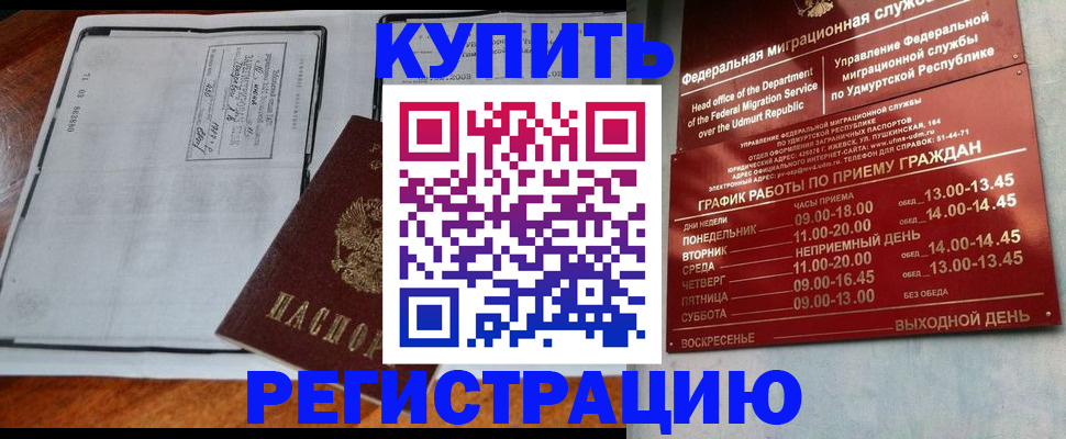 временная регистрация госуслуги в Хабаровском крае