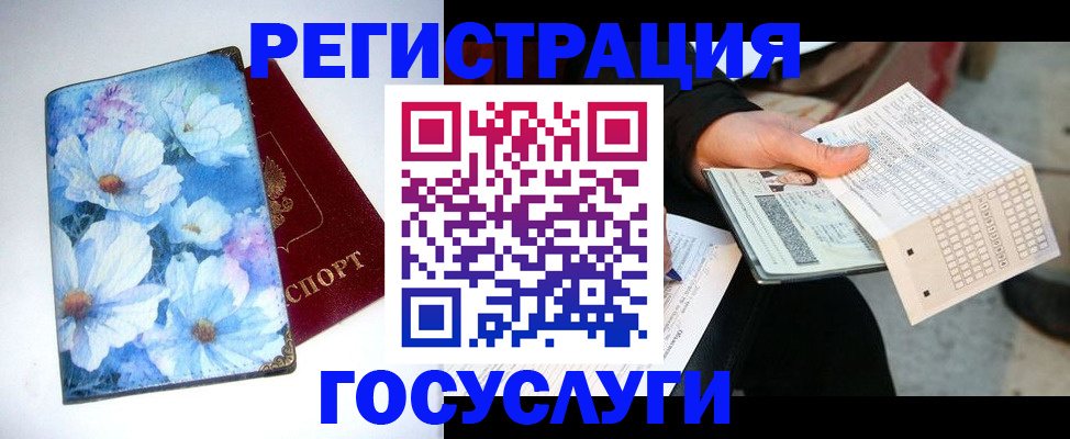регистрация для школы в Хабаровском крае