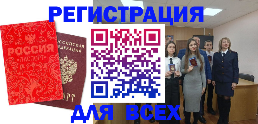 купить прописку в Хабаровском крае