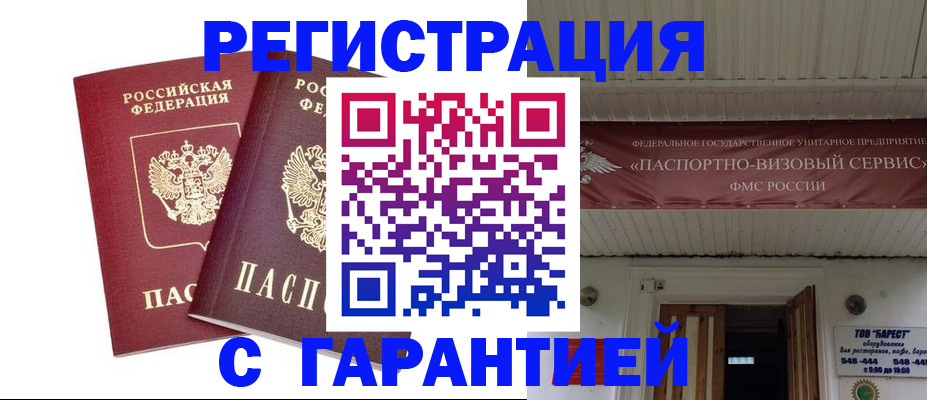 миграционный учет в Хабаровском крае