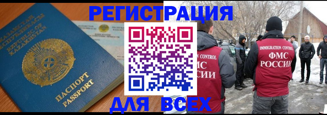 временная регистрация для школы в Хабаровском крае